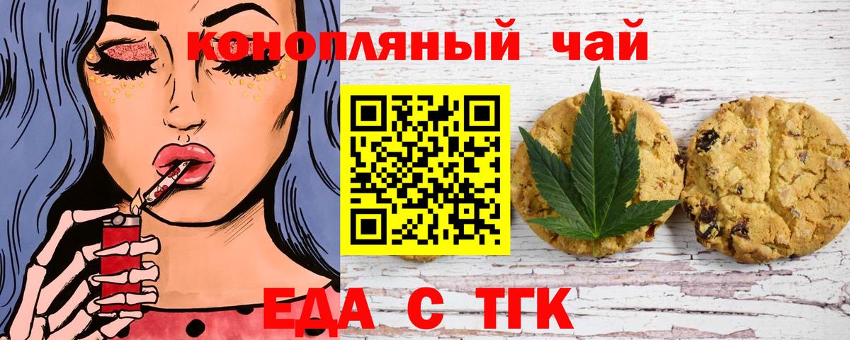 Дзержинский  Еда ТГК марихуана  Вход с VPN 