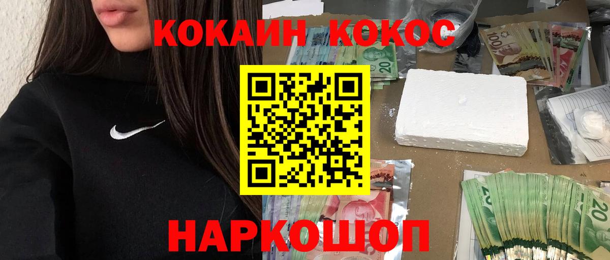 Кокаин FishScale  КОКАИН Перу  Дзержинский  Вход с VPN 