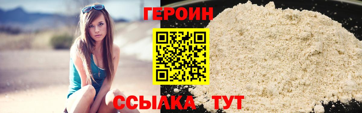 Героин афганец Дзержинский