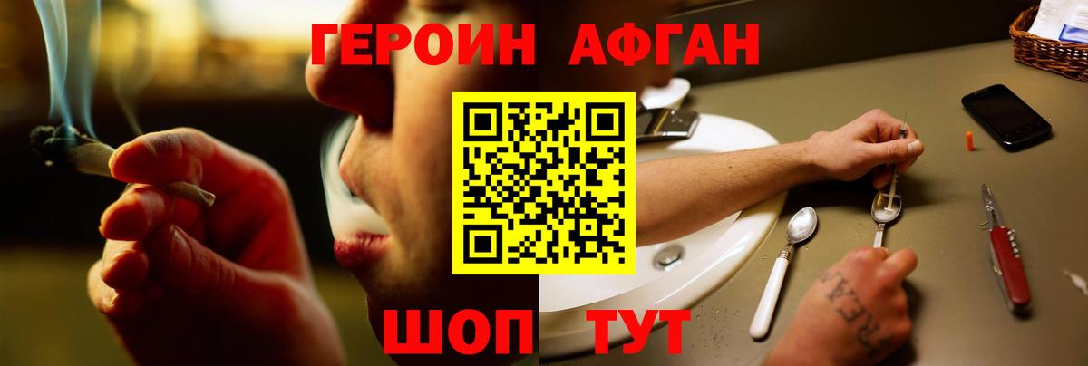 ГЕРОИН герыч  ГЕРОИН  Дзержинский  Вход с VPN 
