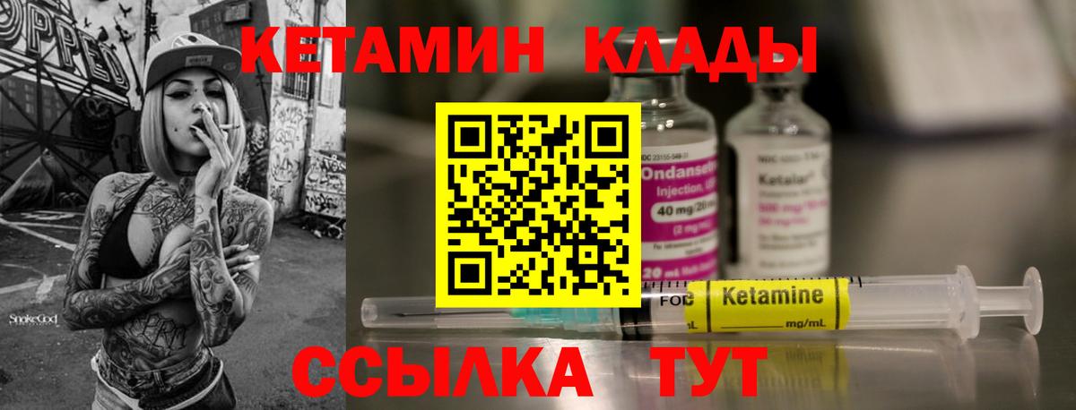 Дзержинский  КЕТАМИН ketamine  КЕТАМИН ketamine  Вход с VPN 