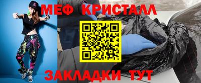 мефедрон VHQ Краснознаменск