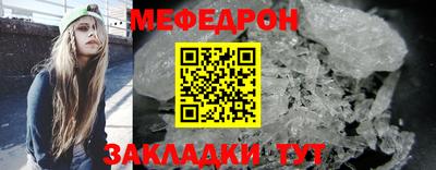 мефедрон VHQ Краснознаменск