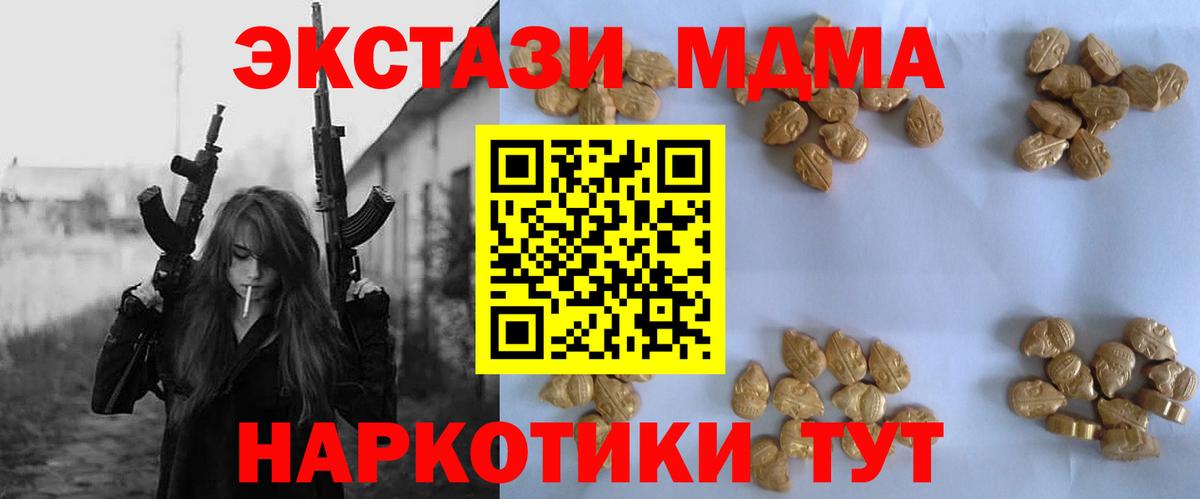 MDMA crystal  Вход с VPN  MDMA молли  Дзержинский 