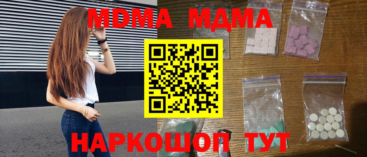 MDMA VHQ Дзержинский