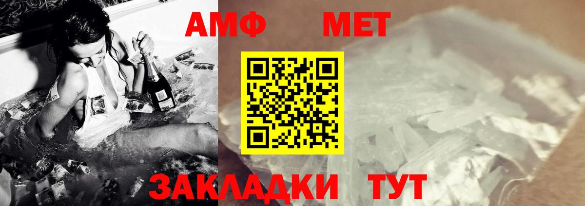 Метамфетамин мет  Вход с VPN  Дзержинский 