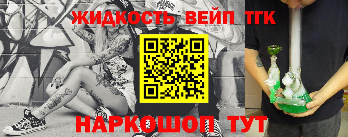 Дистиллят ТГК концентрат Дзержинский