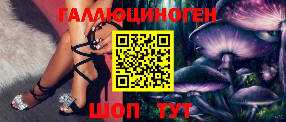 Псилоцибиновые грибы Cubensis  Галлюциногенные грибы Psilocybine cubensis  Дзержинский  Вход с VPN 