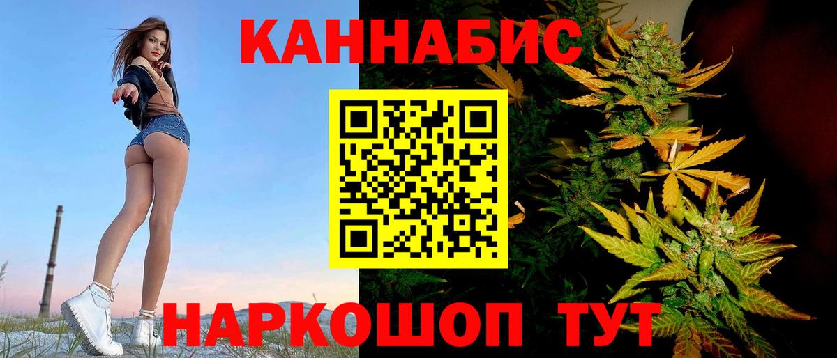 Дзержинский  Канабис VHQ  Вход с VPN  Шишки марихуана THC 21%  МАРИХУАНА конопля 